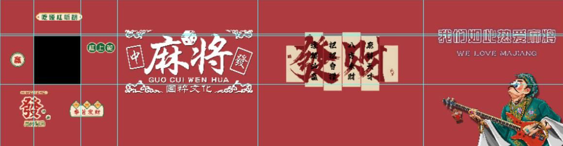 工装麻将馆背景墙