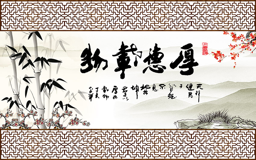 中式隔断花纹厚德