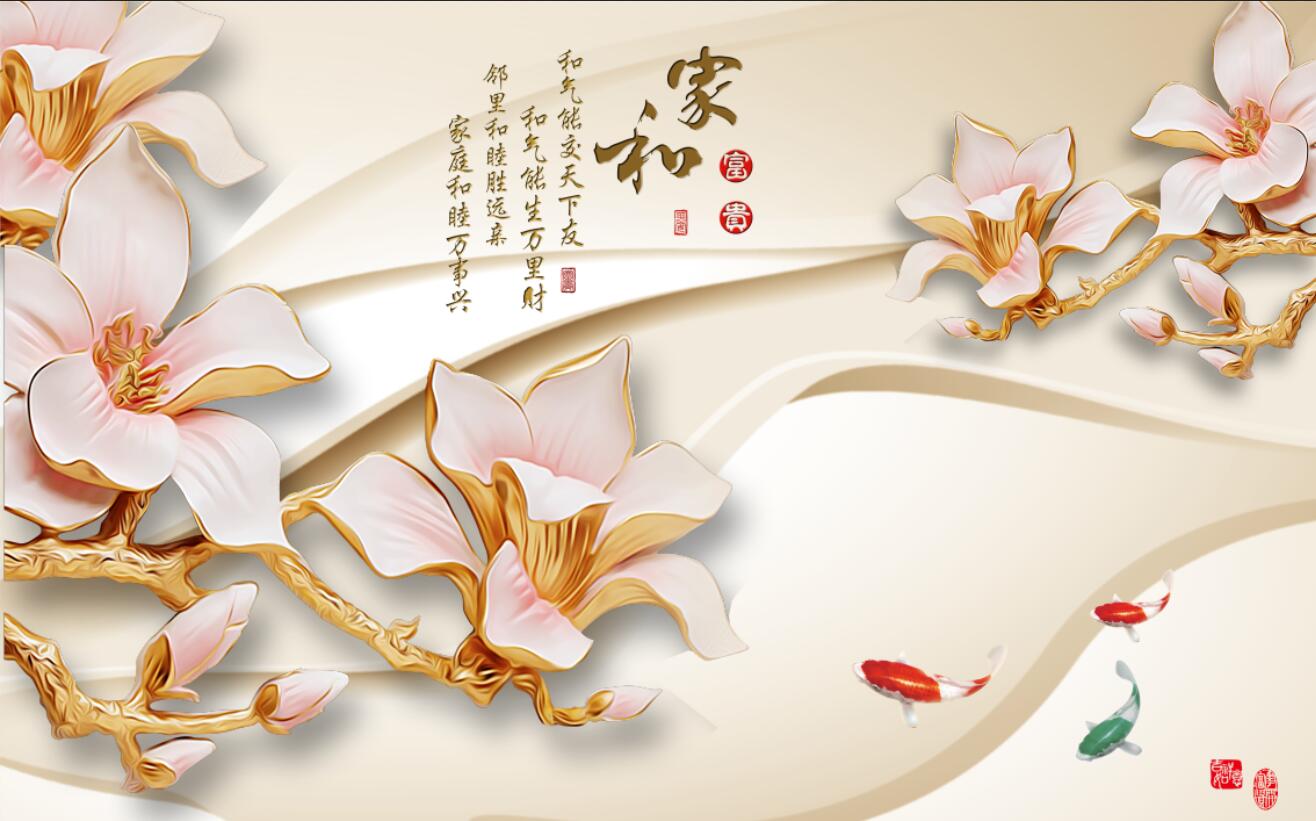 新中式家和富贵玉