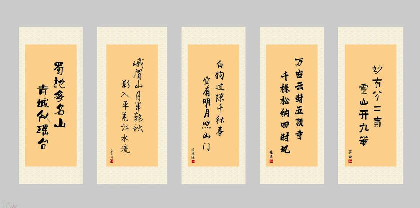 新中式书法字画背