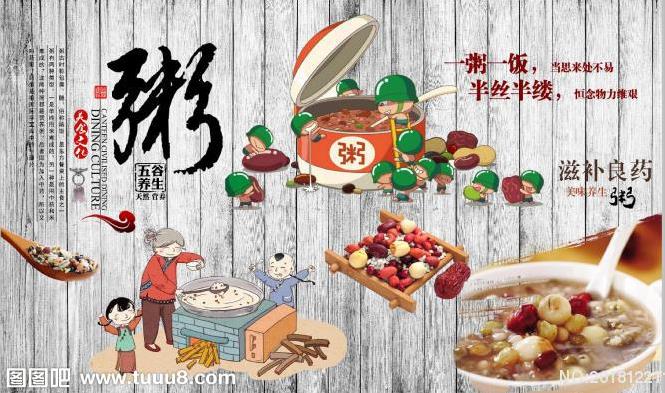 复古木板养生粥餐