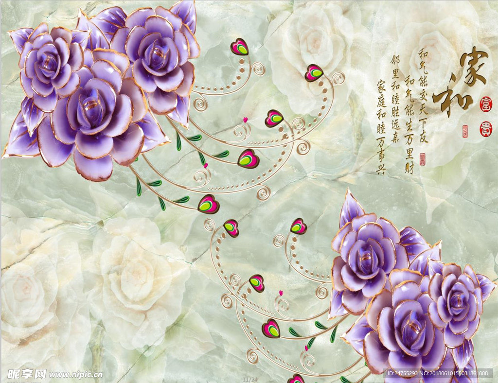 背景墙新中式玉雕