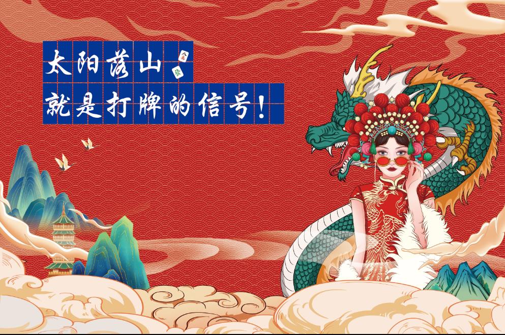 麻将馆棋牌室背景