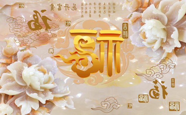 花开富贵 金色 