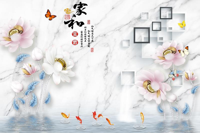 电视背景墙家和富