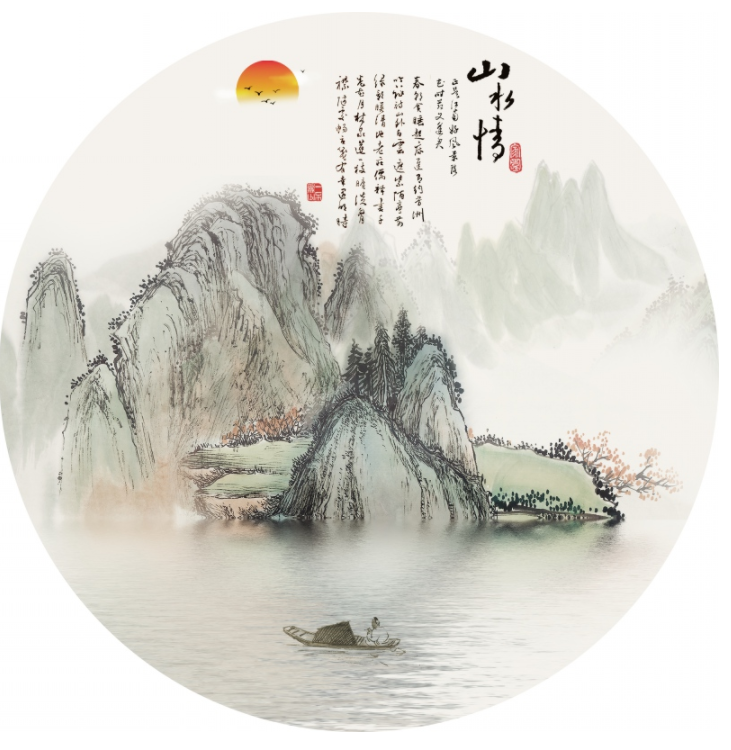 新中式圆形山水装