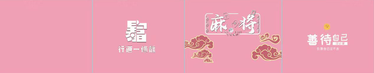 工装麻将馆背景墙