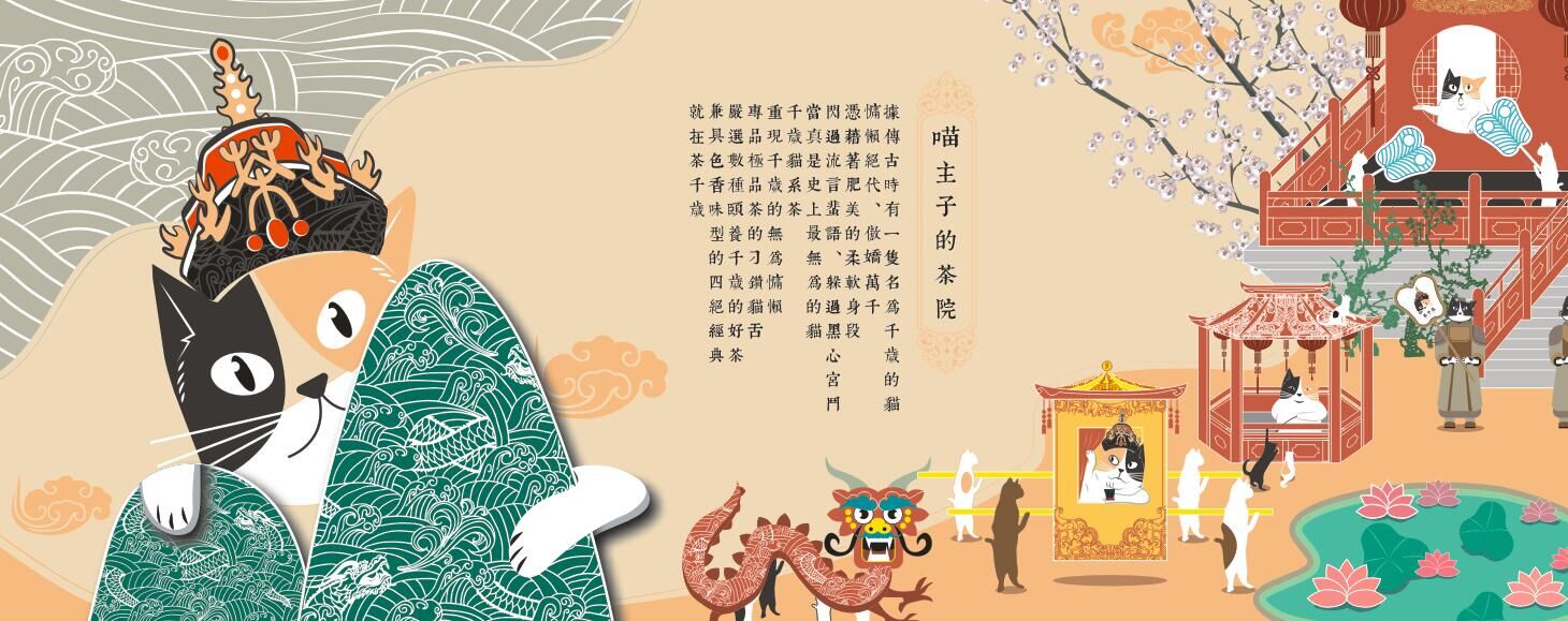 卡通茶千岁招财猫