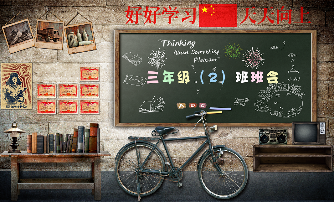 复古致青春背景墙