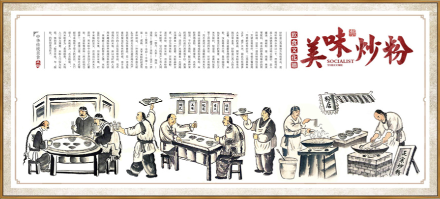 中式炒米粉餐饮餐