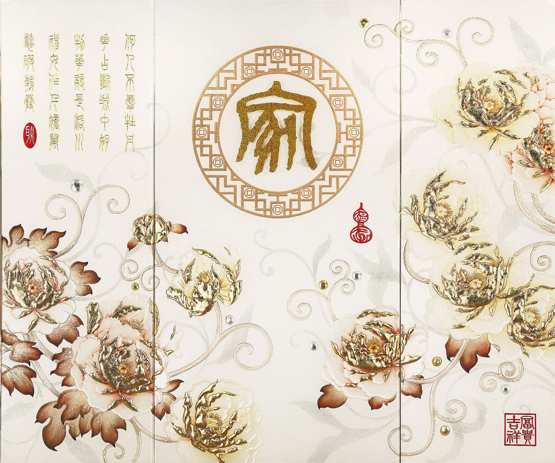 不分层中式家和背