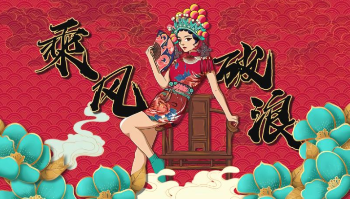 国潮风背景墙 京