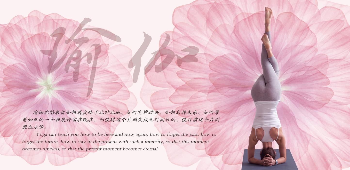 瑜伽背景墙瑜伽背
