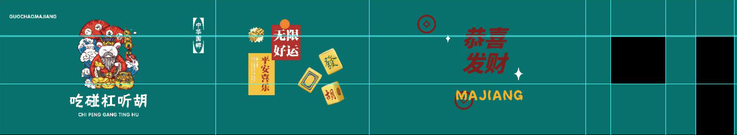 工装麻将馆背景墙