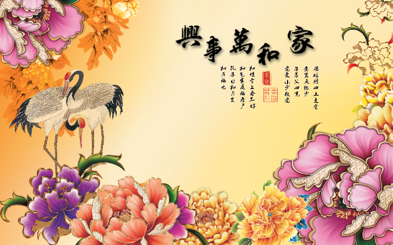 客厅牡丹仙鹤家和