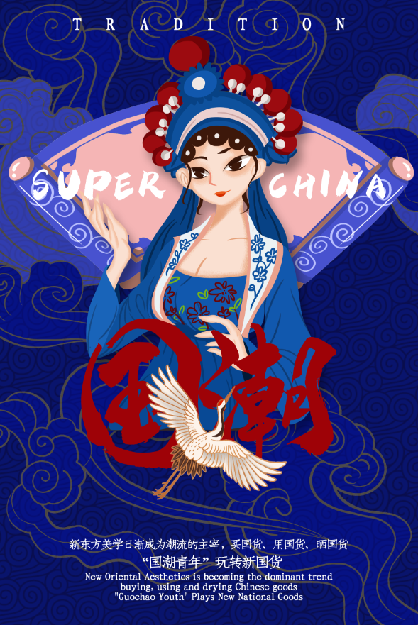 国潮京剧人物工装