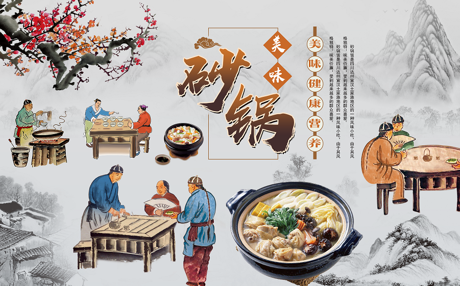 复古中式餐饮美味