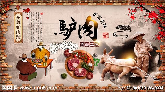 驴肉馆驴肉美食餐
