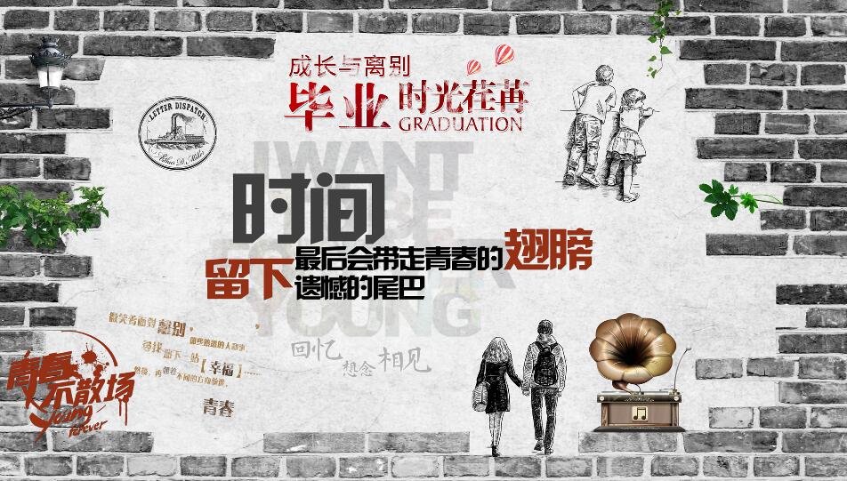 致青春怀旧图书馆