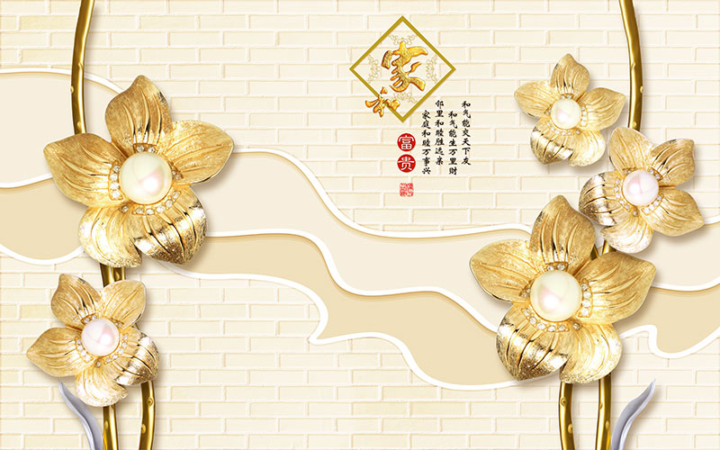 现代简约家和富贵