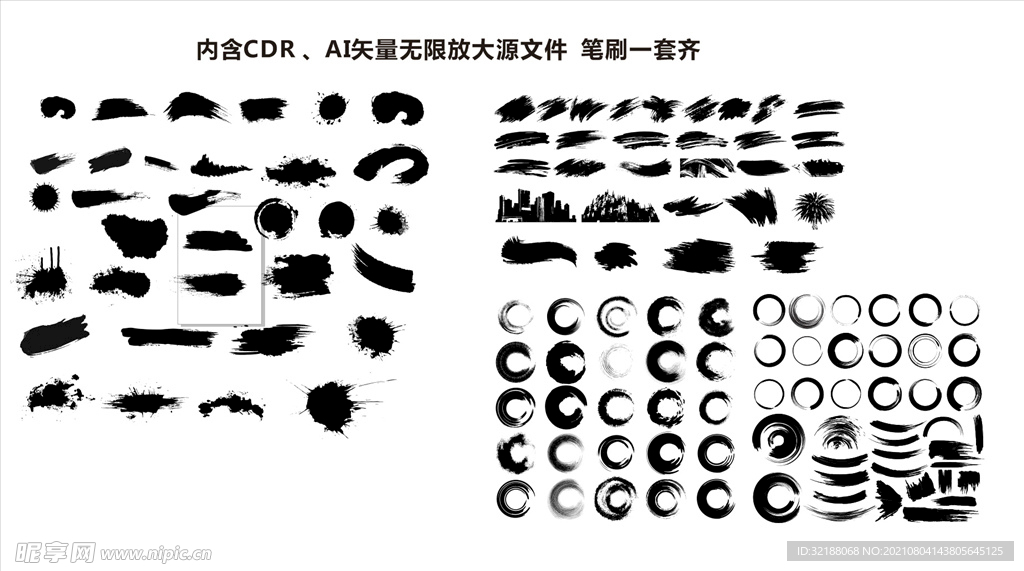 笔刷毛笔素材笔刷