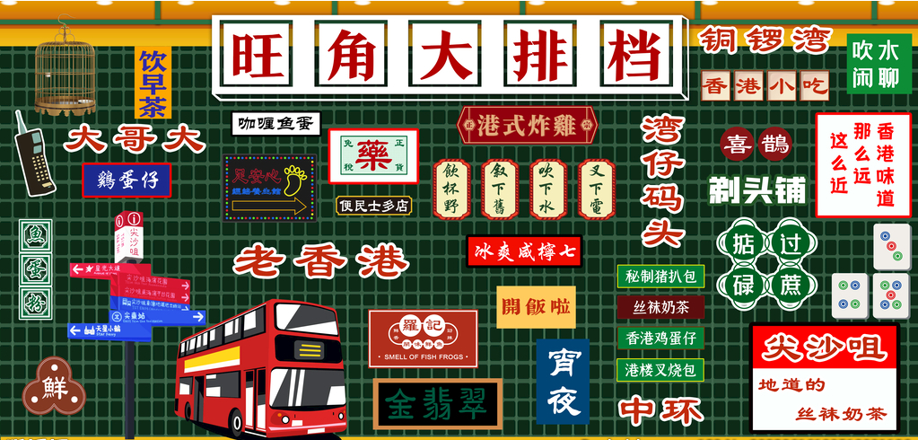 港式大排档背景餐