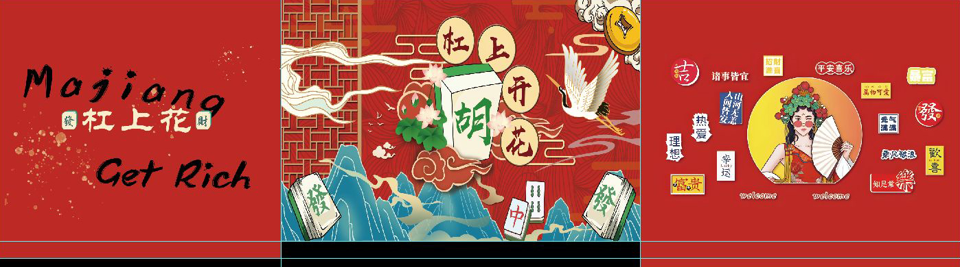 工装麻将馆背景墙