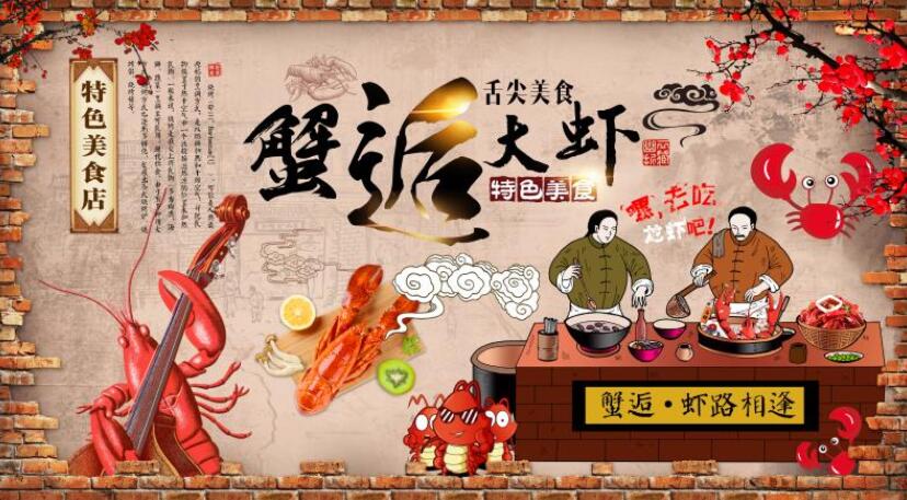 复古砖墙龙虾大闸