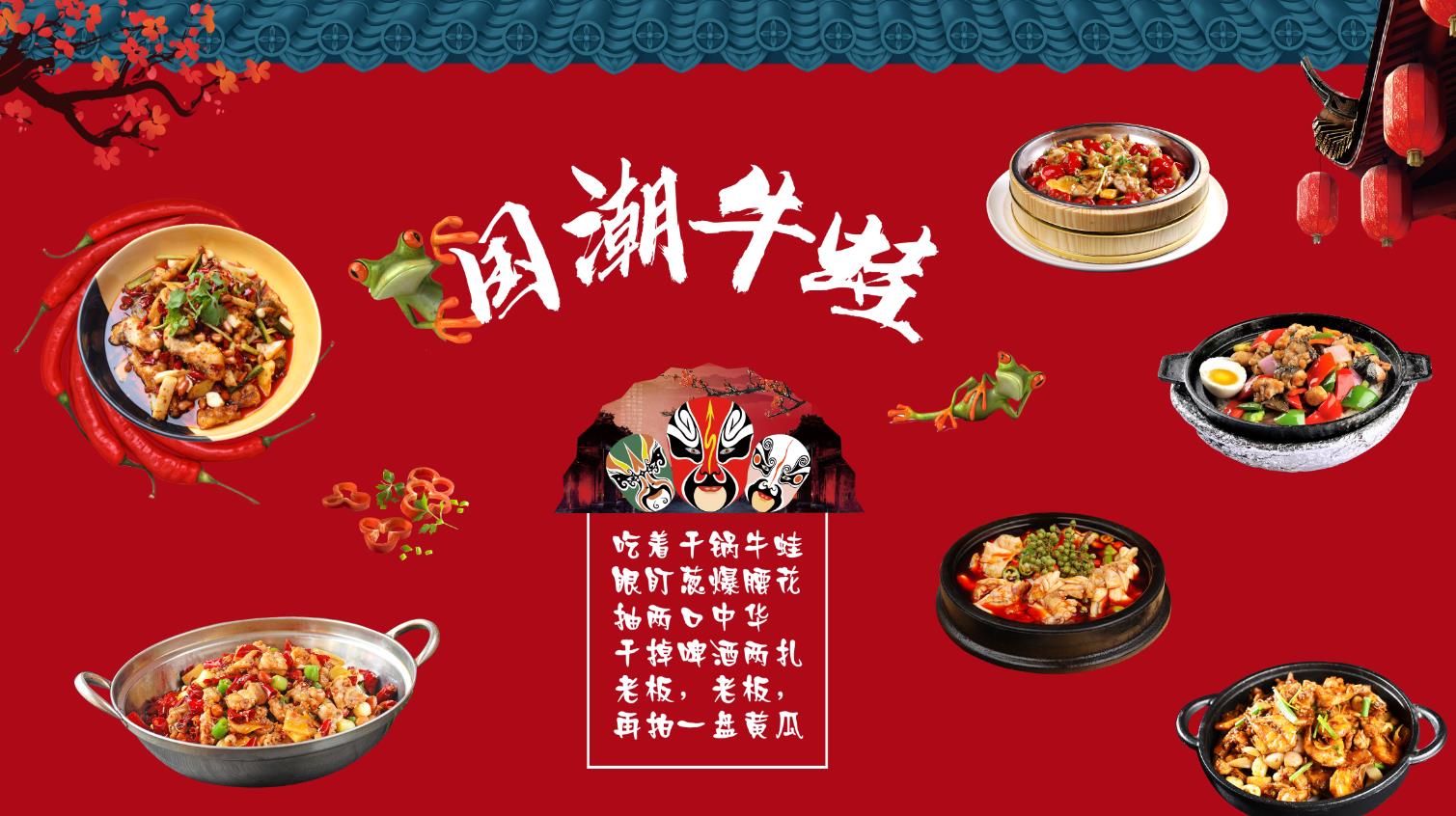 网红国潮装饰画流