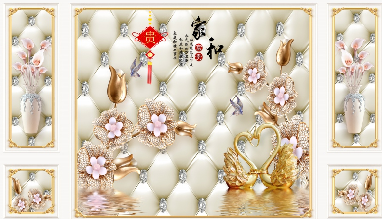 家和富贵金色天鹅