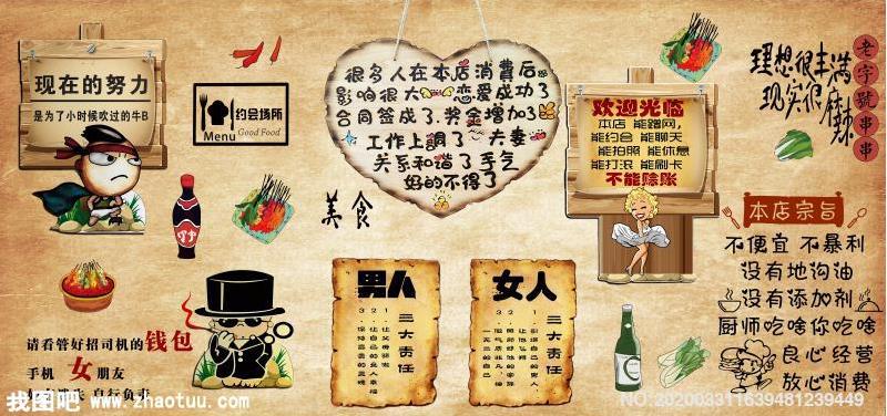 搞笑诙谐语录餐饮