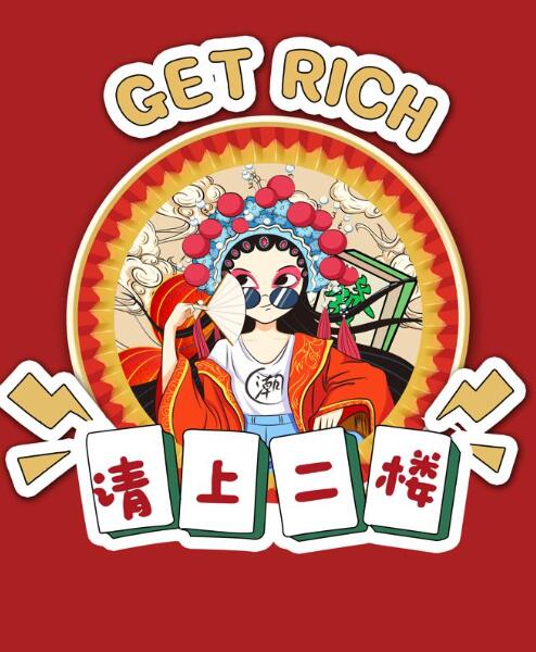 请上二楼国潮来袭