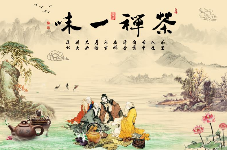 茶禅一味  古典