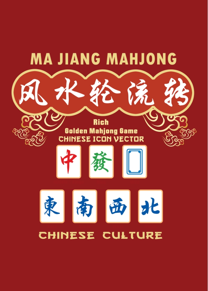 工装麻将馆背景墙