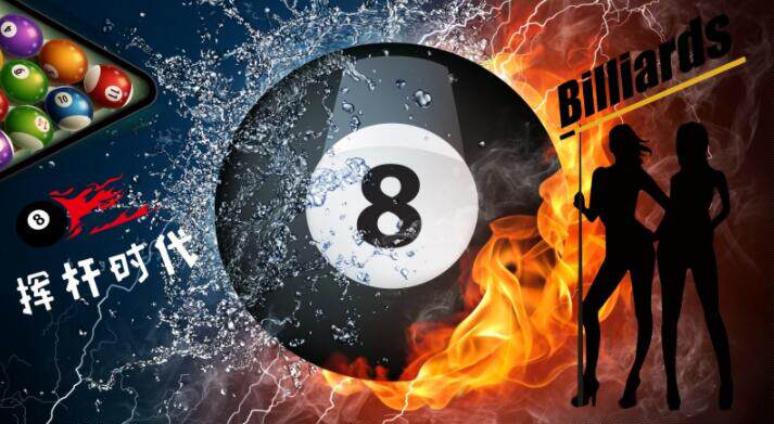 台球形象墙桌球背