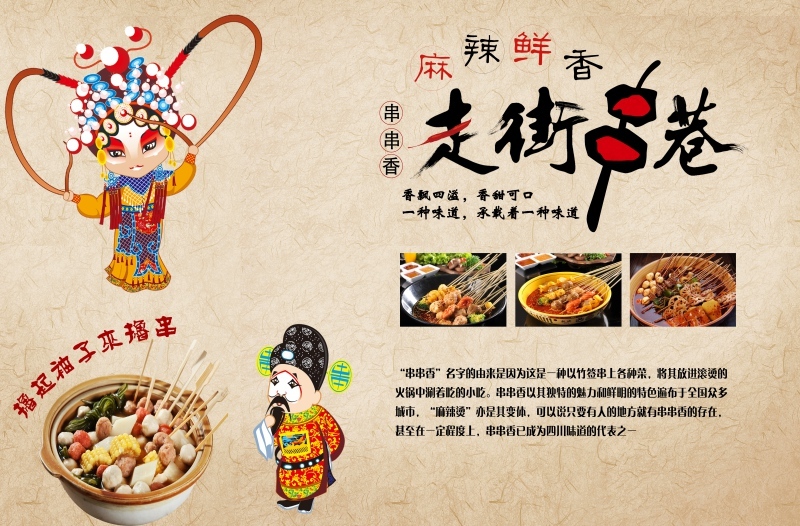 手绘复古京剧人物