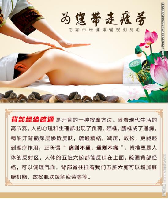 推拿按摩水疗美容