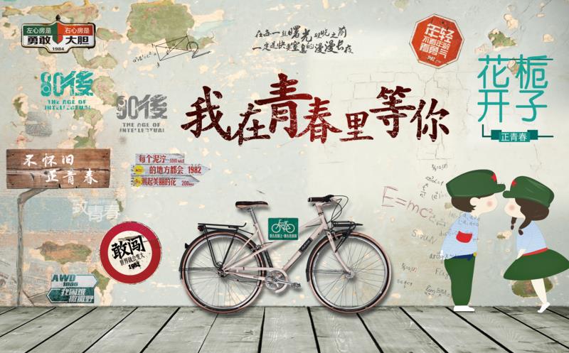 小清新怀旧我在青