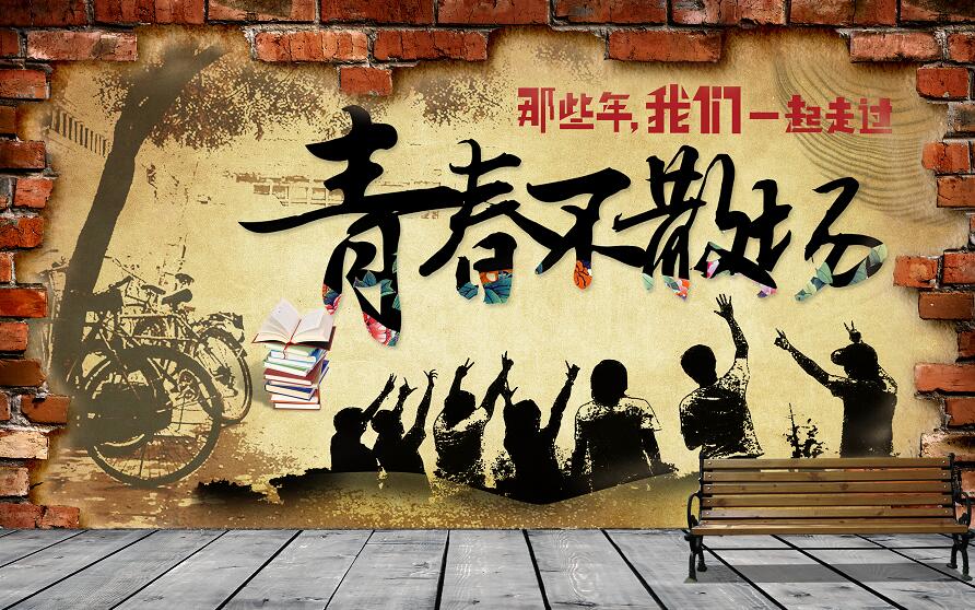 毕业季节青春不散