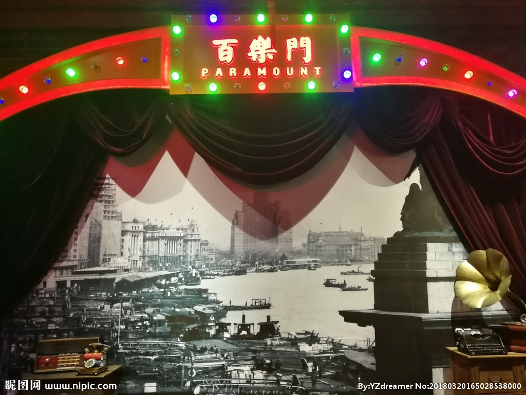 复古夜店百乐门二