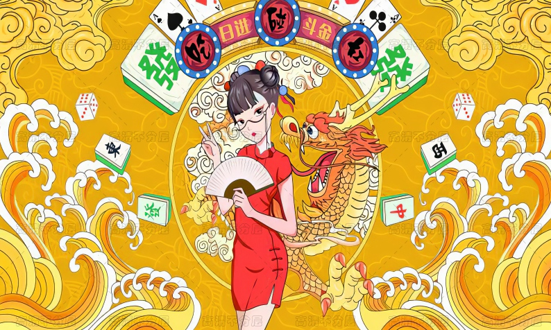 国潮风手绘波浪麻