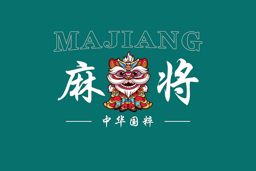 国潮风工装背景墙