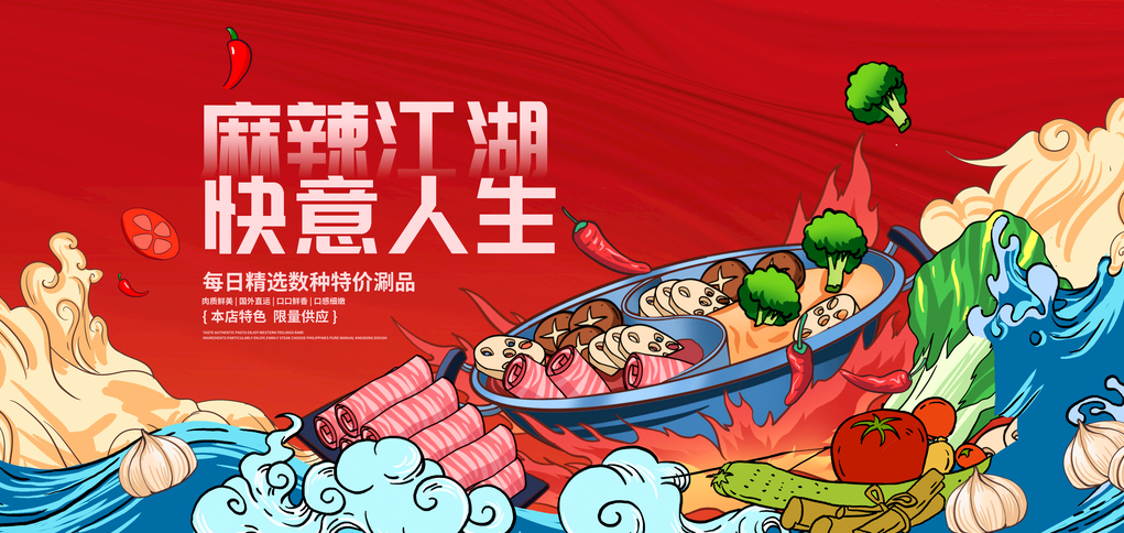 红色 国潮风 麻