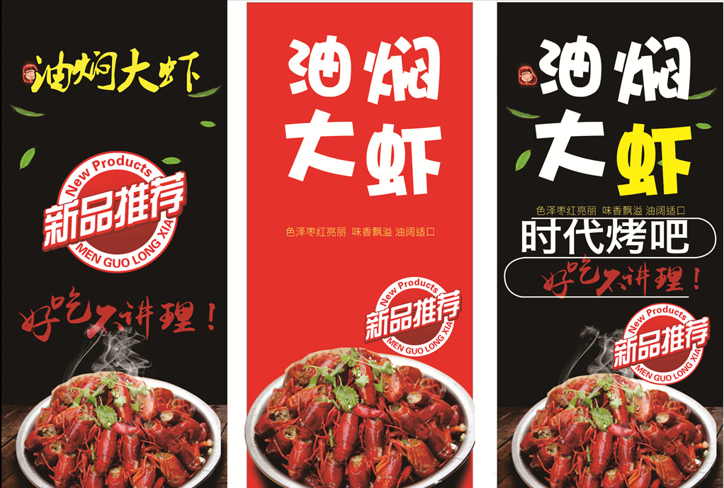 中式油焖大虾图片