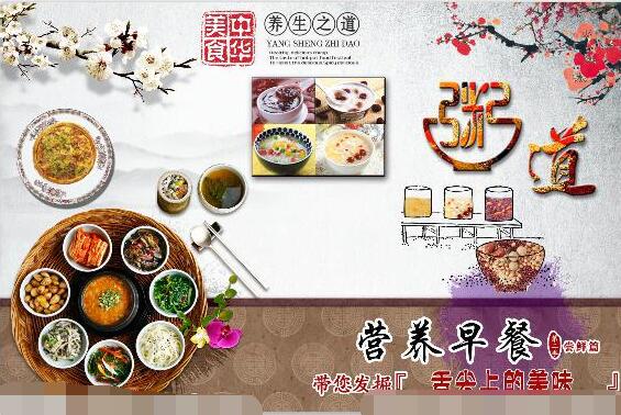 粥道早餐农家风味