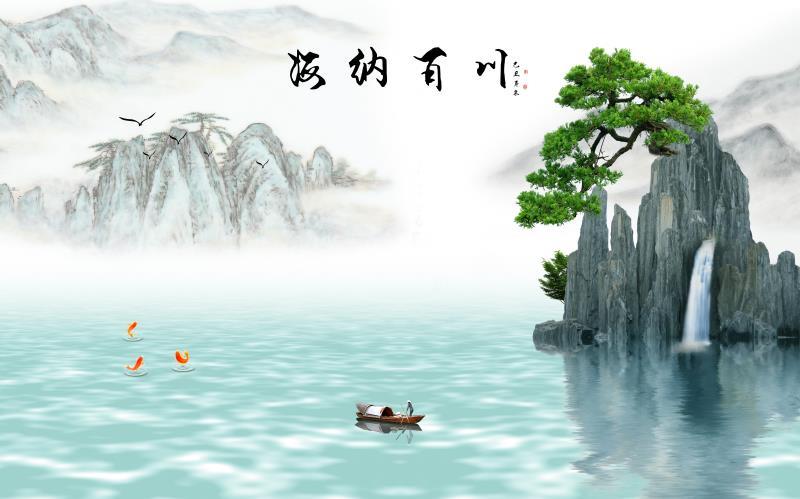 海纳百川 新中式
