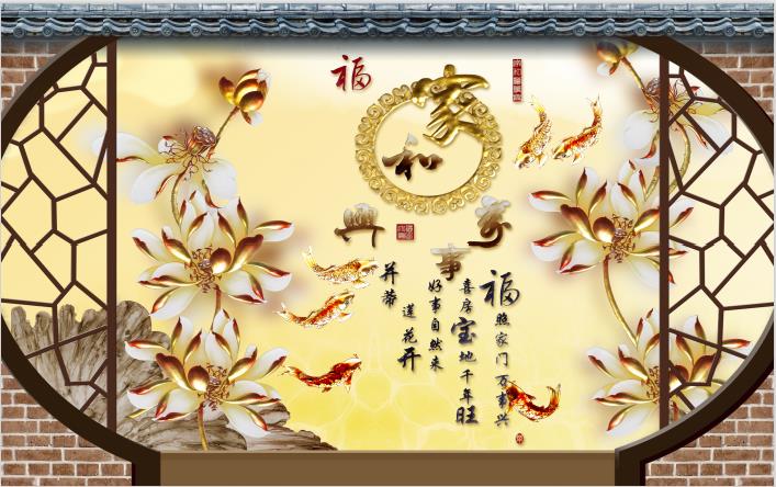 家和富贵中国风画
