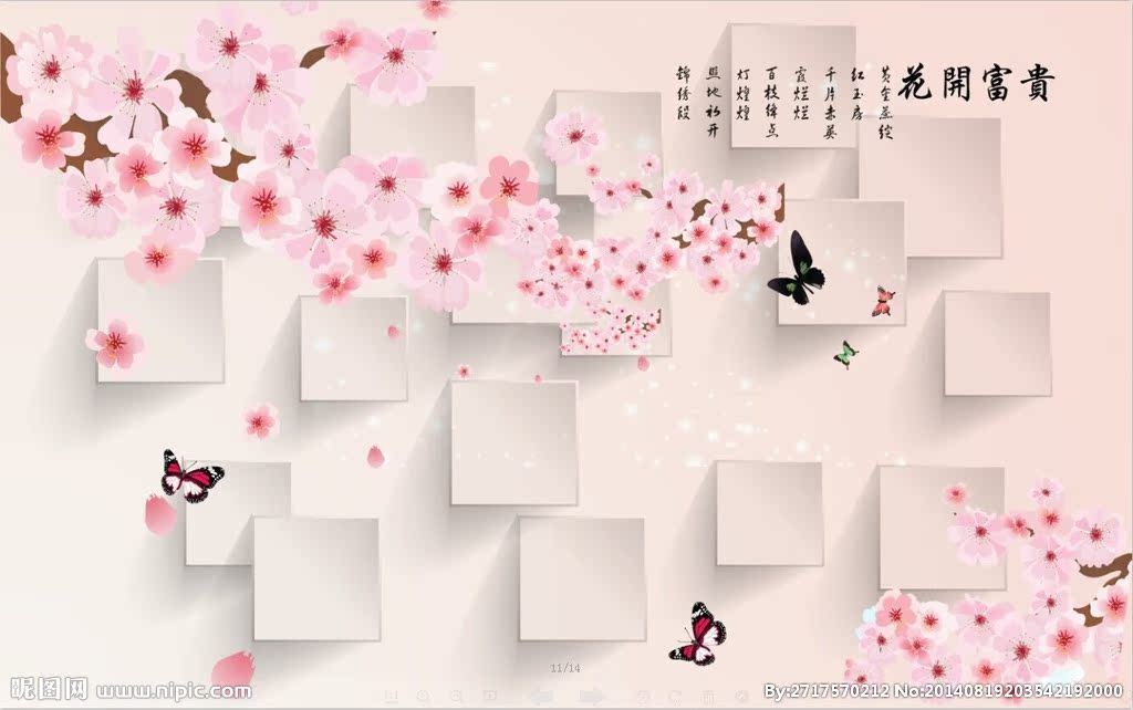 G花开富贵背景墙