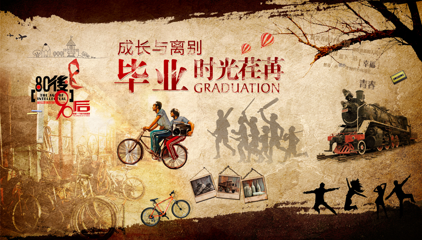 致青春毕业季校园