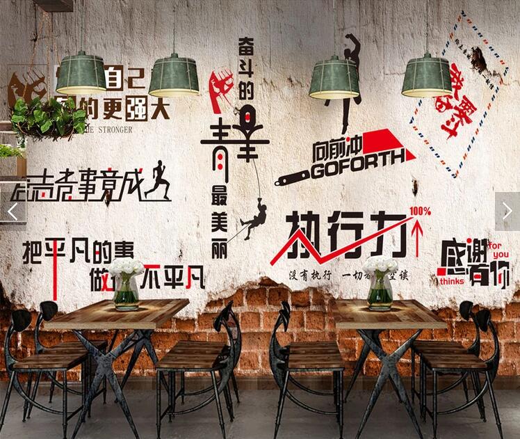 砖墙怀旧奋斗励志